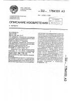 Устройство для обмена информацией Устройство для обмена информацией