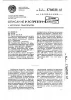 Способ окислительной термокаталитической деструкции органических примесей в воде Способ окислительной термокаталитической деструкции органических примесей в воде