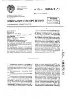Способ определения активности орнитиндекарбоксилазы в тканях животных Способ определения активности орнитиндекарбоксилазы в тканях животных