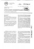 Первичный измерительный преобразователь вихретокового средства неразрушающего контроля Первичный измерительный преобразователь вихретокового средства неразрушающего контроля