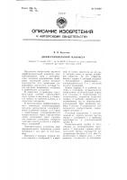 Дифференциальный манометр Дифференциальный манометр