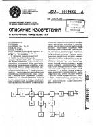 Генератор для калибровки модуляметров Генератор для калибровки модуляметров