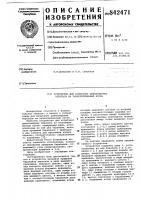 Устройство для испытания длинномерных образцов ha знакопеременный изгиб Устройство для испытания длинномерных образцов ha знакопеременный изгиб