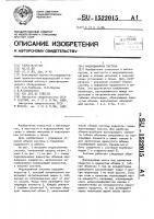 Индукционная система Индукционная система