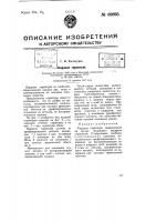 Кардная гарнитура Кардная гарнитура