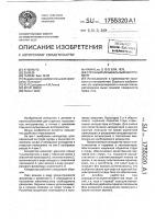 Струнный музыкальный инструмент Струнный музыкальный инструмент
