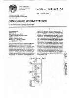 Устройство регулирования дистанционного электропитания Устройство регулирования дистанционного электропитания