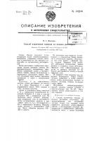 Способ извлечения таннина из водных растворов Способ извлечения таннина из водных растворов