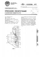 Установка для обработки деталей дробью Установка для обработки деталей дробью