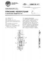 Боковой керноотборник Боковой керноотборник