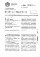 Способ акустической дефектоскопии изделий Способ акустической дефектоскопии изделий