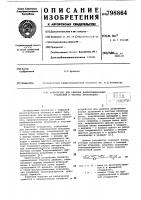 Устройство для решения дифферен-циальных уравнений b частныхпроизводных Устройство для решения дифферен-циальных уравнений b частныхпроизводных