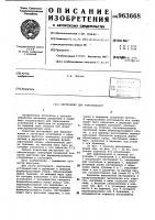 Инструмент для выдавливания Инструмент для выдавливания