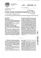 Способ удаления внутриглазных металлических инородных тел Способ удаления внутриглазных металлических инородных тел