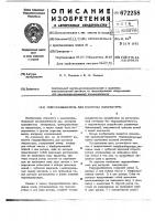 Гидроразбиватель для роспуска макулатуры Гидроразбиватель для роспуска макулатуры