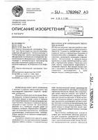 Шприц для наполнения оболочек фаршем Шприц для наполнения оболочек фаршем