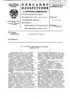 Устройство для испытаний пленочных конденсаторов Устройство для испытаний пленочных конденсаторов