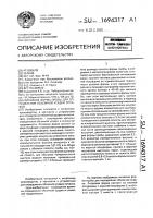 Литейная форма пробы для определения объемной усадки сплавов Литейная форма пробы для определения объемной усадки сплавов