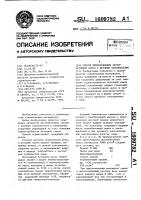 Способ приготовления легкобетонной смеси с крупным заполнителем Способ приготовления легкобетонной смеси с крупным заполнителем