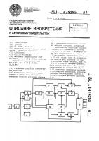 Трехфазный генератор гармонических колебаний Трехфазный генератор гармонических колебаний