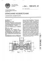 Устройство для снятия заусенцев с кромок металлической полосы Устройство для снятия заусенцев с кромок металлической полосы