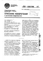 Способ получения суспензии известкового мелиоранта Способ получения суспензии известкового мелиоранта
