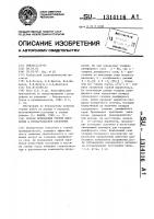 Способ приведения горной выработки в неудароопасное состояние Способ приведения горной выработки в неудароопасное состояние