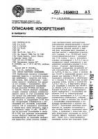 Способ получения силибинина Способ получения силибинина