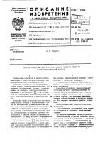 Устройство для регулирования подачи воздуха в высоконапорный котел Устройство для регулирования подачи воздуха в высоконапорный котел
