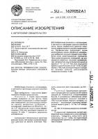Способ профилактики заболевания копыт крупного рогатого скота Способ профилактики заболевания копыт крупного рогатого скота
