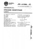 Способ борьбы с сорняками Способ борьбы с сорняками