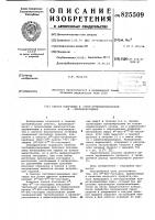 Патент ссср 825509 Патент ссср 825509