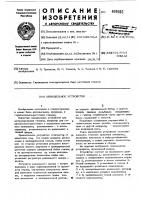 Шпиндельное устройство Шпиндельное устройство