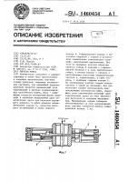 Упругая муфта Упругая муфта