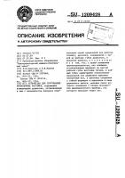 Устройство для скручивания проволочных растяжек Устройство для скручивания проволочных растяжек