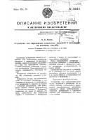 Устройство для определения количества жидкости в резервуаре по весовому способу Устройство для определения количества жидкости в резервуаре по весовому способу