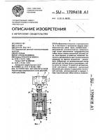 Устройство автоматической разгрузки собранного узла магнитной системы Устройство автоматической разгрузки собранного узла магнитной системы