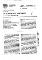 Устройство для сортировки деталей Устройство для сортировки деталей