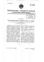 Способ получения защитных покрытий на цинке и его сплавах Способ получения защитных покрытий на цинке и его сплавах