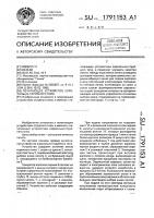 Печатающее устройство аэрозольно-струйного типа Печатающее устройство аэрозольно-струйного типа