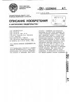 Способ контроля подшипников качения Способ контроля подшипников качения