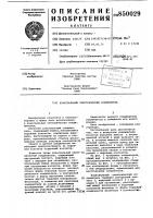 Коаксиальный электрический соединитель Коаксиальный электрический соединитель