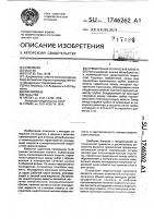 Прямоточная оптическая кювета Прямоточная оптическая кювета