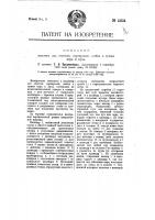 Машина для очистки, сортировки, мойки и сушки пера и пуха Машина для очистки, сортировки, мойки и сушки пера и пуха