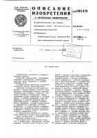 Коммутатор Коммутатор
