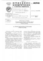 Способ измельчения растительных кочек на корню Способ измельчения растительных кочек на корню