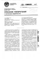 Циклонный аппарат Циклонный аппарат