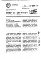 Охлаждающее устройство Охлаждающее устройство