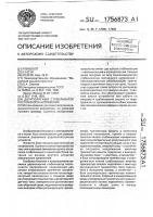 Двухполярный стабилизатор постоянного напряжения Двухполярный стабилизатор постоянного напряжения