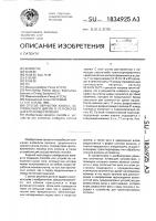 Способ обработки хлопка, загрязненного широй и устройство для его осуществления Способ обработки хлопка, загрязненного широй и устройство для его осуществления